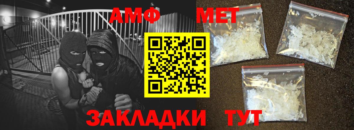 АМФ VHQ Лянтор