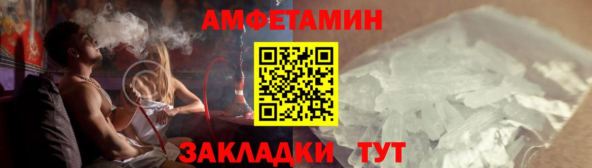 Лянтор  АМФЕТАМИН Premium  Амфетамин  Вход с VPN 
