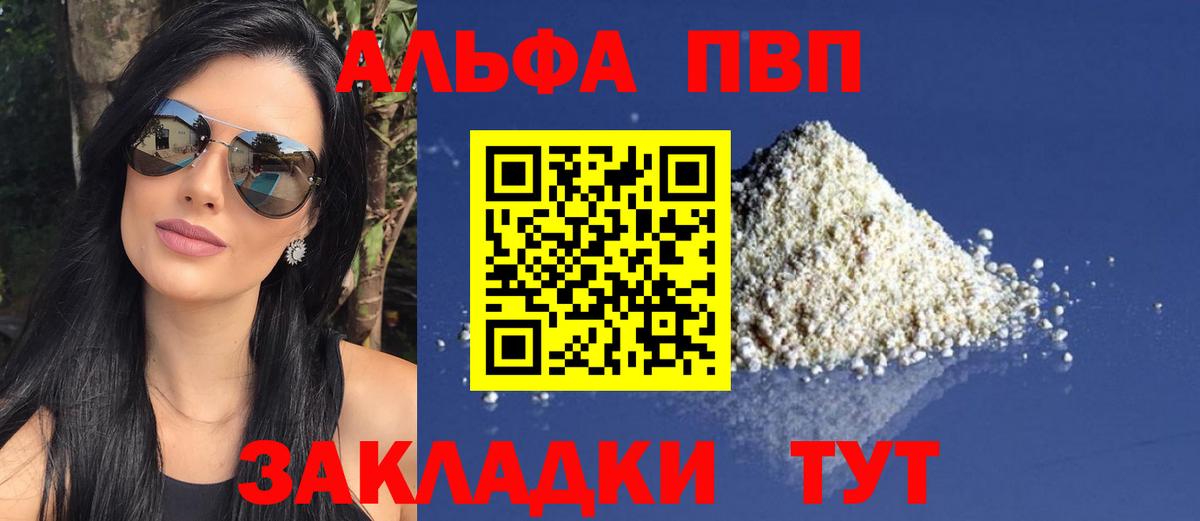 Alpha PVP VHQ Лянтор