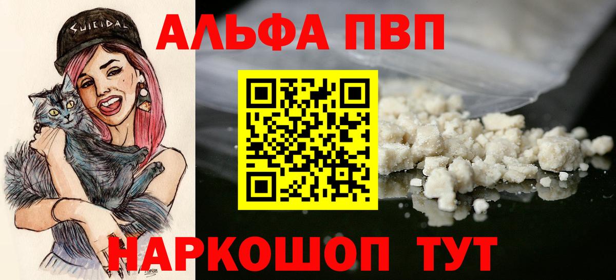 А ПВП СК КРИС  Вход с VPN  Alpha PVP кристаллы  Лянтор 