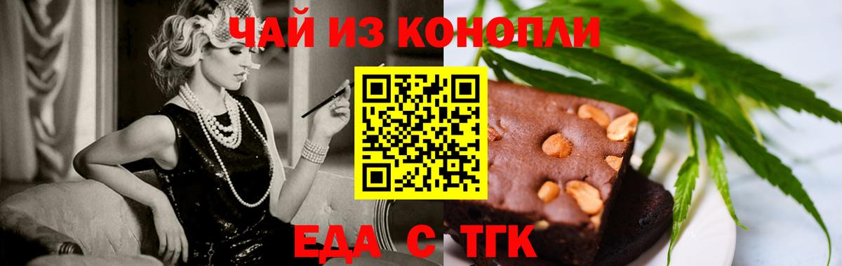 Лянтор  Еда ТГК конопля  Вход с VPN 