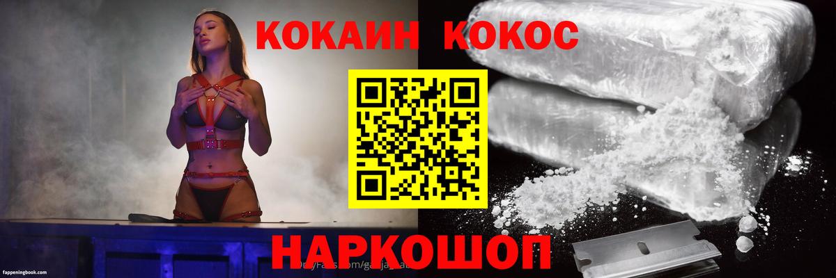 Cocaine VHQ Лянтор
