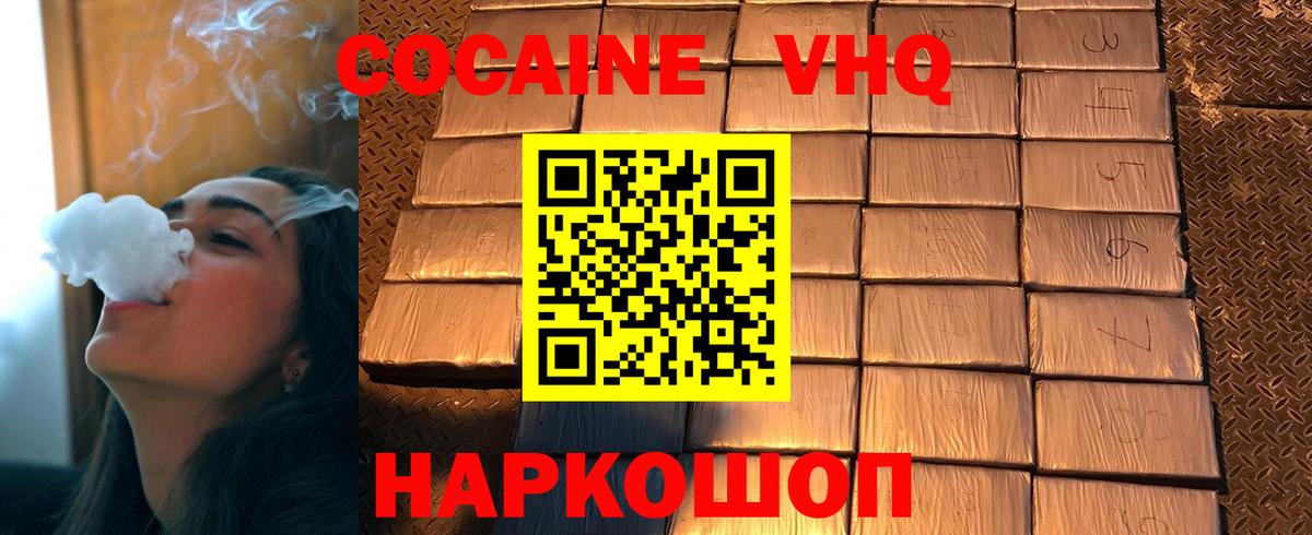Лянтор  Cocaine FishScale  Кокаин FishScale  Вход с VPN 