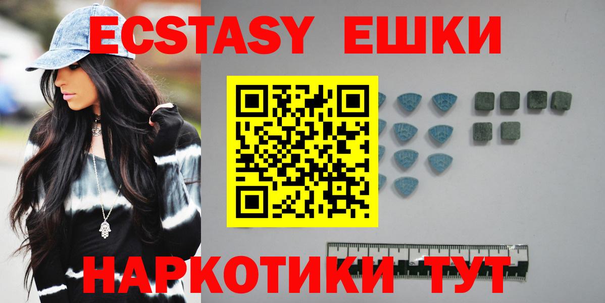 ОМГ ОМГ маркетплейс  ЭКСТАЗИ таблы  Лянтор  Вход с VPN  Ecstasy 300 mg 