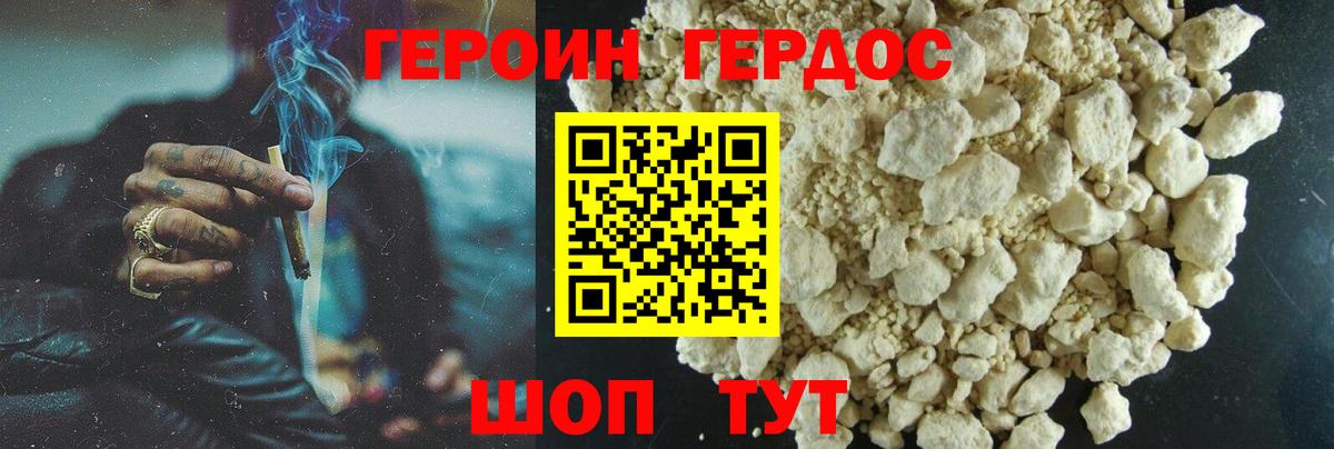Героин афганец  Вход с VPN  Лянтор 