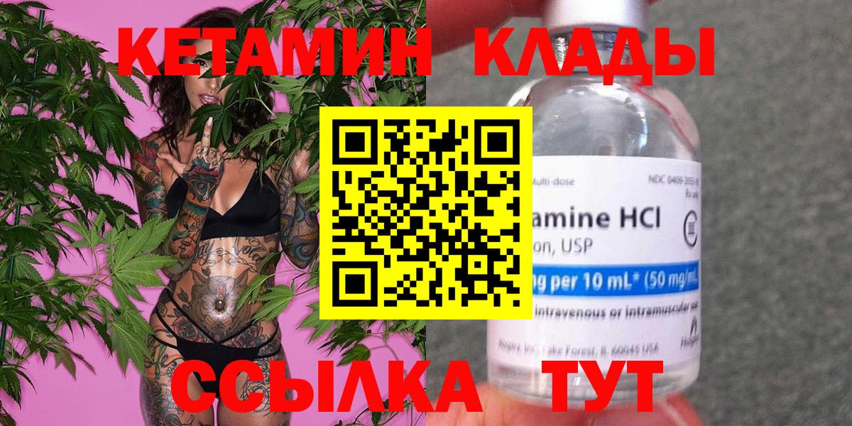 КЕТАМИН ketamine Лянтор
