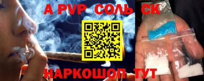 ALPHA-PVP Донской