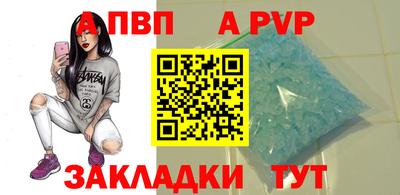 ALPHA-PVP Донской