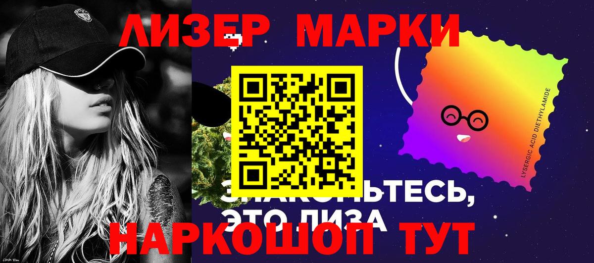 Марки 25I-NBOMe  Марки NBOMe 1500мкг  где можно купить   Марки NBOMe 1500мкг  Лянтор  Вход с VPN 